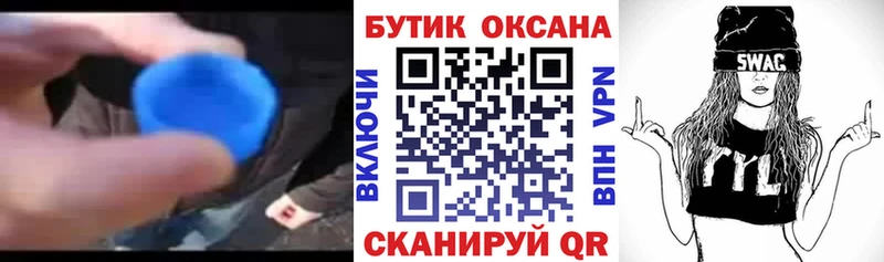 БУТИРАТ оксибутират  Краснокаменск 