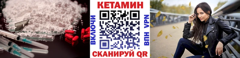 где найти наркотики  Краснокаменск  КЕТАМИН VHQ 