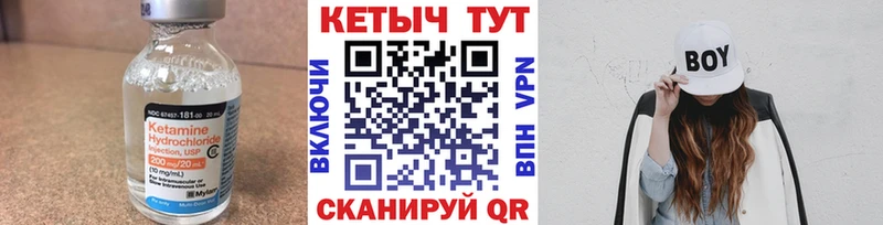 КЕТАМИН VHQ Краснокаменск