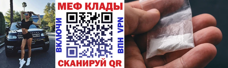 Мефедрон VHQ  Краснокаменск 