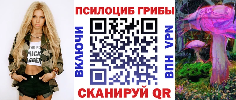 Псилоцибиновые грибы ЛСД  где купить наркотик  Краснокаменск 